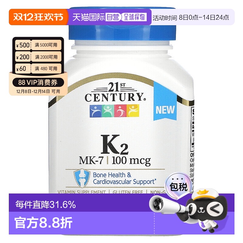 香港直发21St Century21世纪维生素K2骨关节补充剂100粒