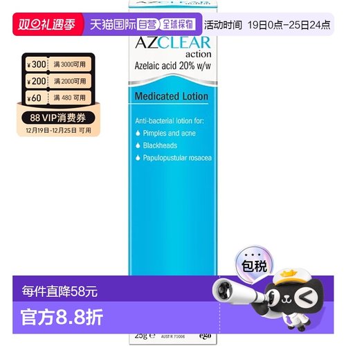 澳大利亚直邮Ego Azclear Action 祛痘膏 25g （壬二酸20%） 25g/