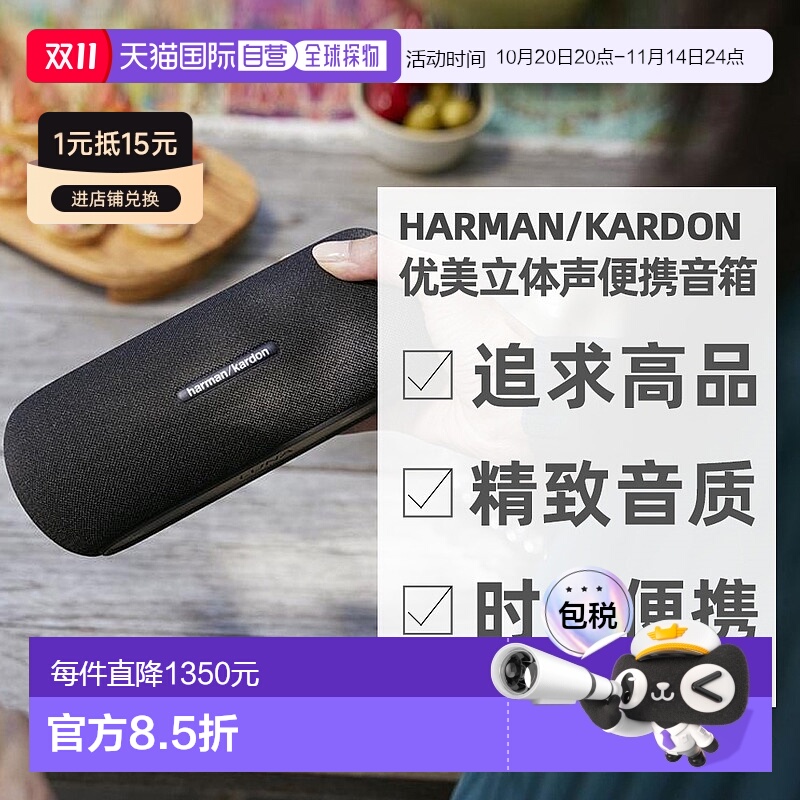 日本直邮HarmanKardon哈曼卡顿优美立体声便携无线蓝牙音箱LUNA