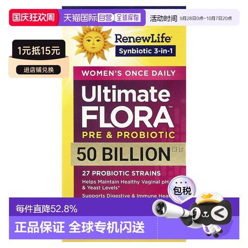 香港直发ReNew Life女性私密部位益生菌60粒乳酸菌胶囊护理十亿