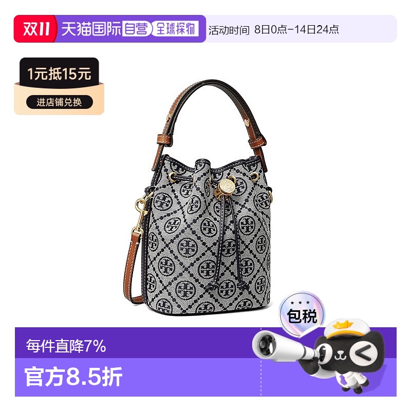 TORY BURCH汤丽柏琦单肩女包T Monogram Mini Bucket Bag