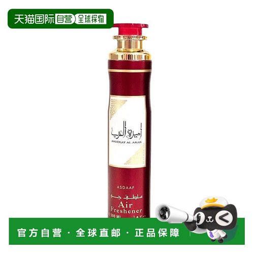 欧洲直邮Lattafa拉塔法 阿拉伯公主空气清新剂 300ML室内香氛喷雾