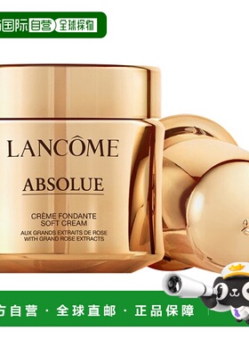 欧洲直邮Lancome兰蔻新菁纯臻颜面霜60ML「轻润版」替换装护肤品