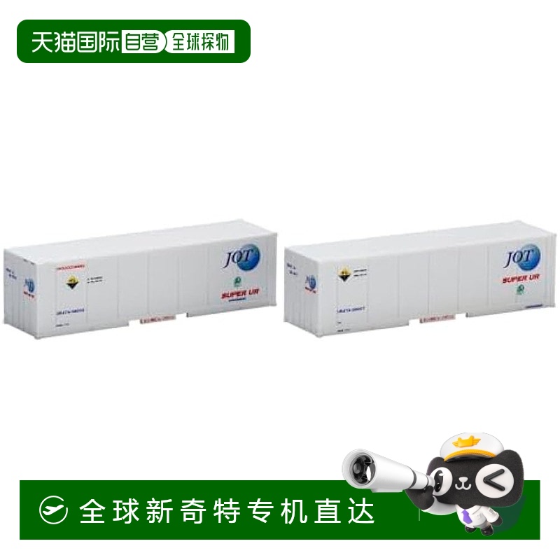 【日本直邮】托米泰克（TOMYTEC）TOMIX N轨距专用UR47A-38000型2