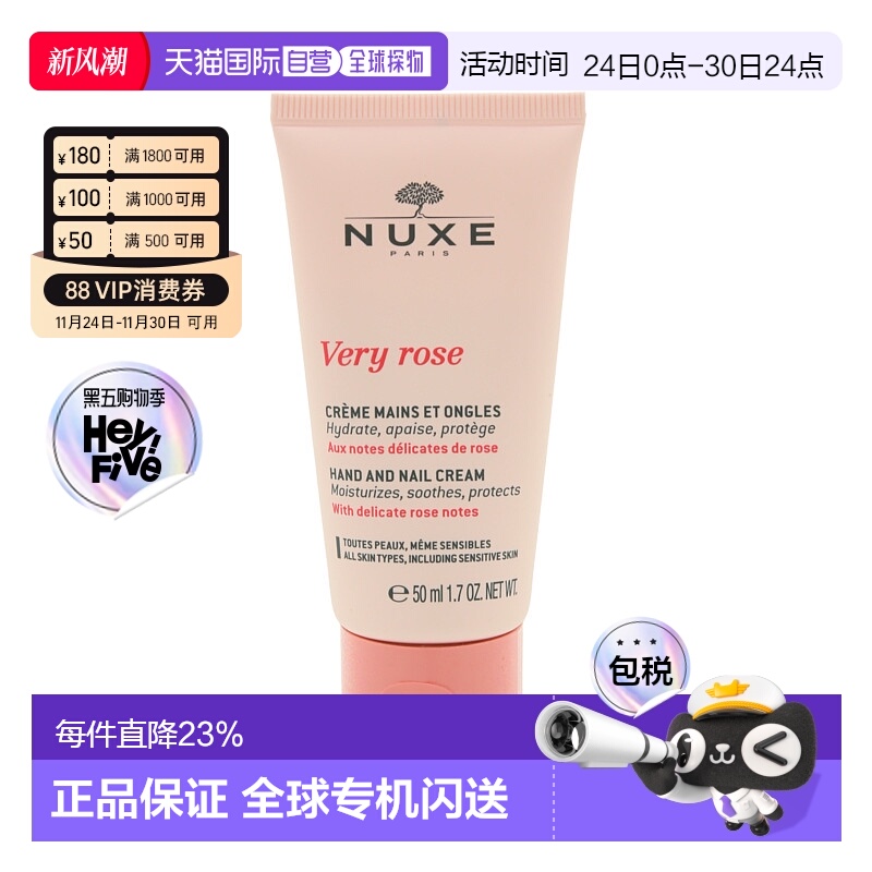 香港直邮NUXE欧树玫瑰护手霜50ml 保湿滋润正品