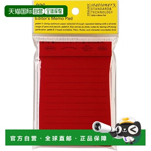 STALOGY横线便利贴记事贴 Nitoms S3072 日本直邮