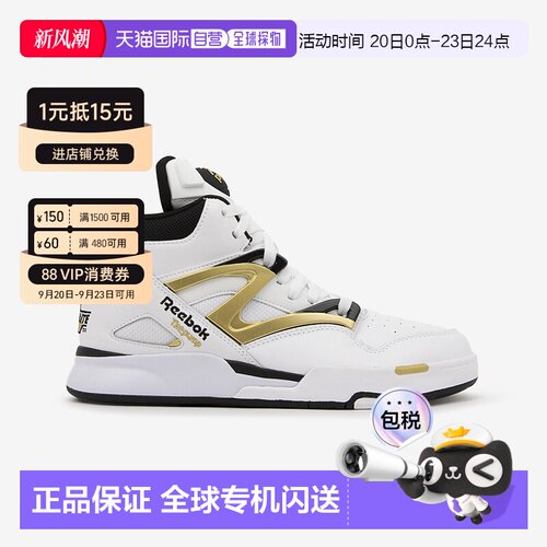日本直邮锐步 经典复古 155839 Pump Omni Zone II（白色）鞋