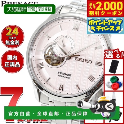 日本直邮精工 Presage 自动机械男士腕表 SARY261 日本花园镂空表