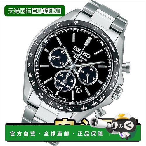 日本直邮精工精选系列 SBPY167 太阳能计时男士腕表带测速计