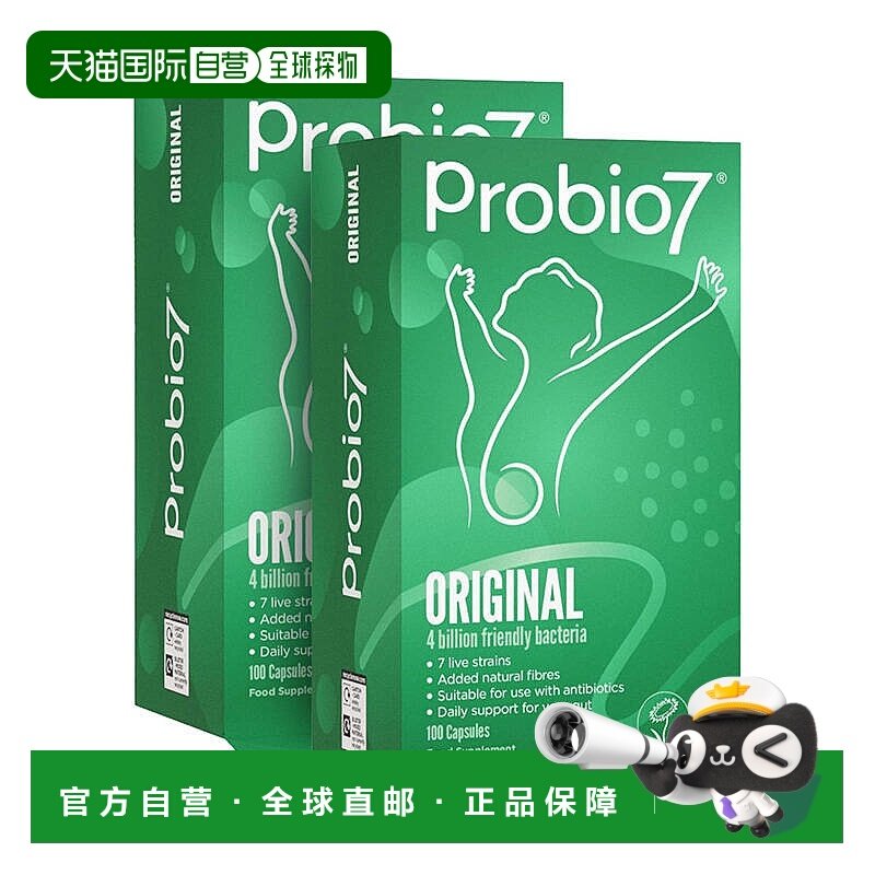 欧洲直邮英国probio7益生菌小7经典款促进消化肠道益生菌平衡胶囊