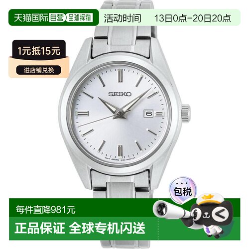 【美国直邮】Seiko|女款女士 时尚 配饰 手表 商【付后1h可退】