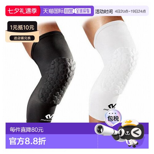 日本直邮McDavid HEX 腿套 2 件 M6446 迈克达威运动健身篮球护膝