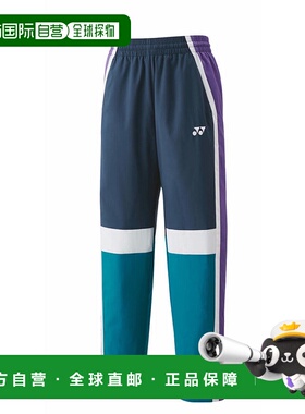 日本直邮YONEX-单层热身裤。 60143新款运动裤卫裤休闲裤束脚裤