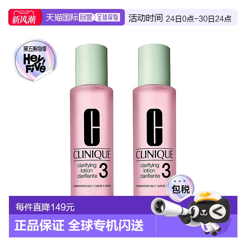 欧洲直邮Clinique倩碧 3号水温和洁肤净透爽肤水200ml 2瓶装正品
