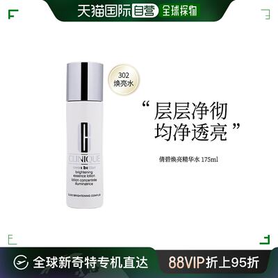 香港直邮Clinique 倩碧 升级版匀净科研亮肌精华水 175毫升