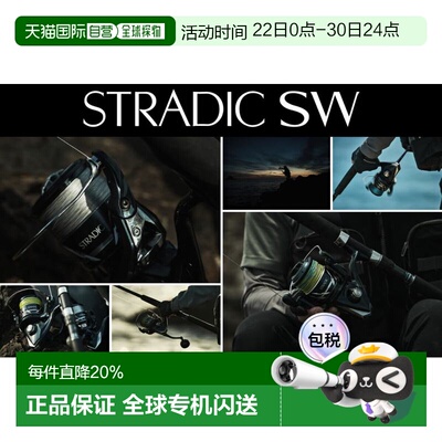 日本直邮SHIMANO禧玛诺24款STRADIC SW斯塔迪克 专业海钓纺车轮