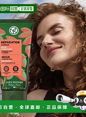 韩国直邮OLIVE YOUNG专享 Yves Rocher伊夫黎雪 荷荷巴修护发膜 2