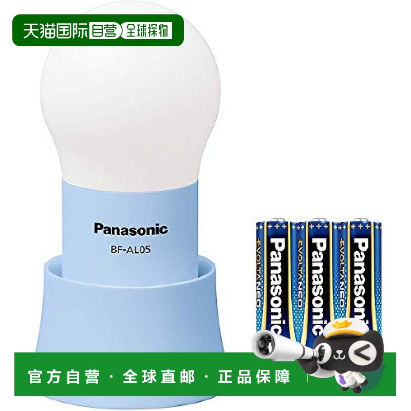 【日本直邮】Panasonic松下LED灯笼带干电池evolta灯 蓝色BF-AL05