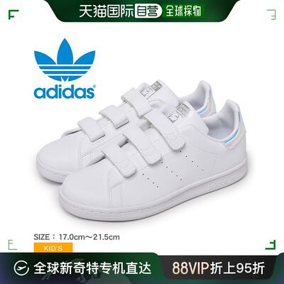 【日本直邮】ADIDAS阿迪达斯STANSMITH CF C FX7539儿童休闲运动