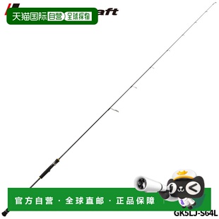 日本直邮Major Craft 铅头钩钓竿 Giant Killing 5G GK5LJ-S64L