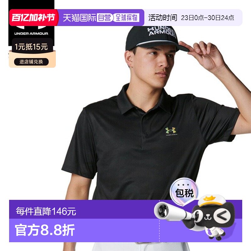 日本直邮 UNDER ARMOUR 男士UA Armour Dry迷彩高尔夫POLO衫 [600