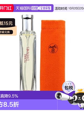 香港直邮Hermes 爱马仕 霜冻大地浓香15ml布袋装正品