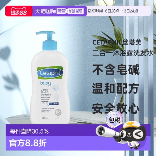 澳大利亚直邮cetaphil沐浴露