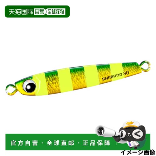 日本直邮Shimano 禧玛诺 OCEA TUNGSTEN MAN 路亚饵 80g 007 Gree