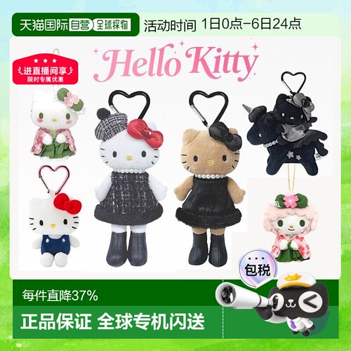 正版Sanrio三丽鸥长腿Hello kitty贵妇黑皮天使圣诞挂件