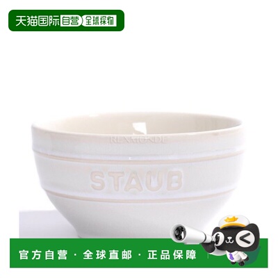 韩国直邮staub 圆形陶瓷碗 12厘米 (40511-833-0) 餐具/盘子