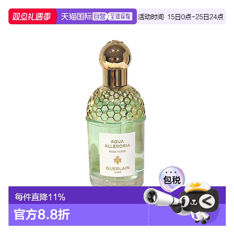 欧洲直邮Guerlain娇兰花草水语系列香水75ml #沁绿喷雾玫瑰正品