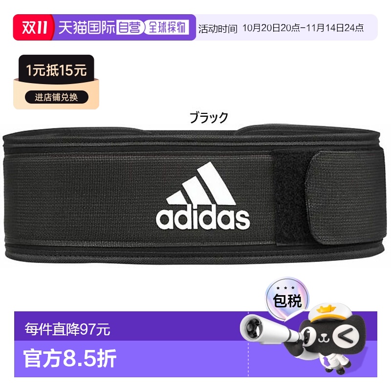 日本直邮阿迪达斯 Pro Avance 男女训练装备举重腰带 L 训练节食