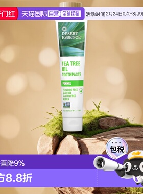 香港直邮Desert Essence茶树油牙膏沙漠精华小茴香味176g清正品