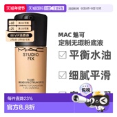 香港直邮MAC魅可新升级定制无瑕 聚光瓶粉底液遮瑕30ml spf15礼物