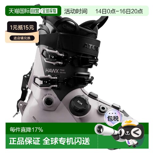 欧洲直邮ATOMIC Hawx Prime XTD 120 BOA 高山滑雪靴