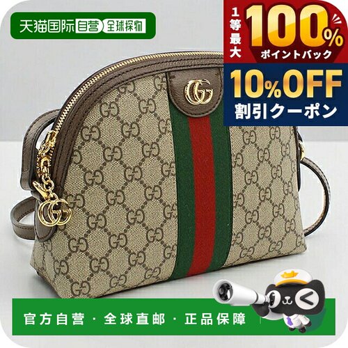 日本直邮Gucci Ophidia 女士斜挎包 小号 499621 米色