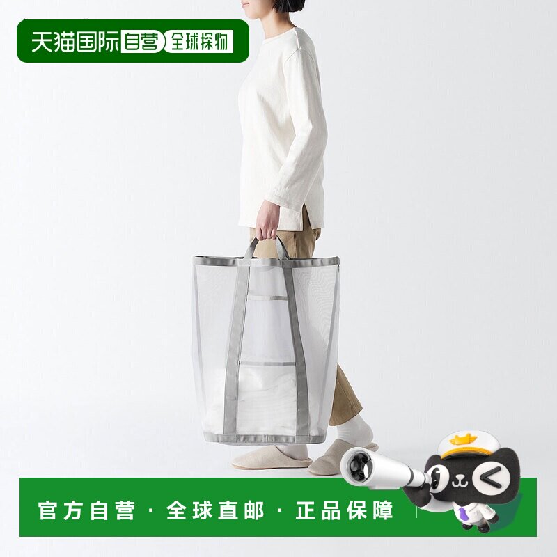 日本直邮MUJI 无印良品 大号尼龙网洗衣袋