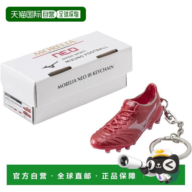 日本直邮Mizuno 鞋子造型装饰 钥匙扣 男款 红色新款美津浓,运动包/户外包/配件,其他服饰配件,淘宝优惠券,粉丝福利购,淘宝优惠卷