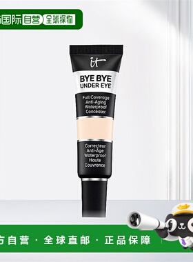 欧洲直邮It Cosmetics遮瑕12ml依科美遮瑕膏12ml修饰肤色正品