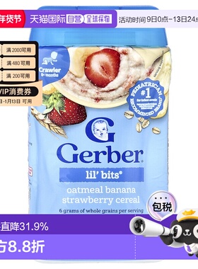 香港直发Gerber嘉宝儿童营养补充燕麦片8个月以上含铁维生素227g
