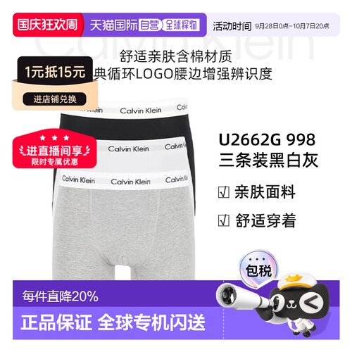 韩国直邮Calvin KleinCK男士防夹臀棉质弹力内裤短裤3条装 U2664G