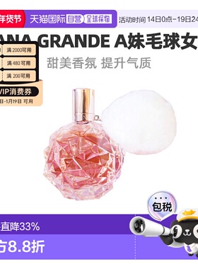 美国直邮Ariana Grande爱莉安娜格兰德Aria A妹毛球女香水10正品