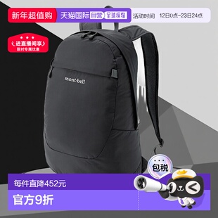日潮跑腿Montbell蒙贝欧 户外多口袋双肩包 15L BK 1133472背包