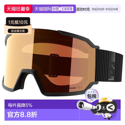 欧洲直邮SALOMON S/View 3 光致变色滑雪护目镜 中性