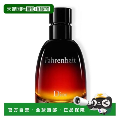 欧洲直邮Dior/迪奥华氏男士香水浓郁辛辣东方调75ml正品柑橘浓香