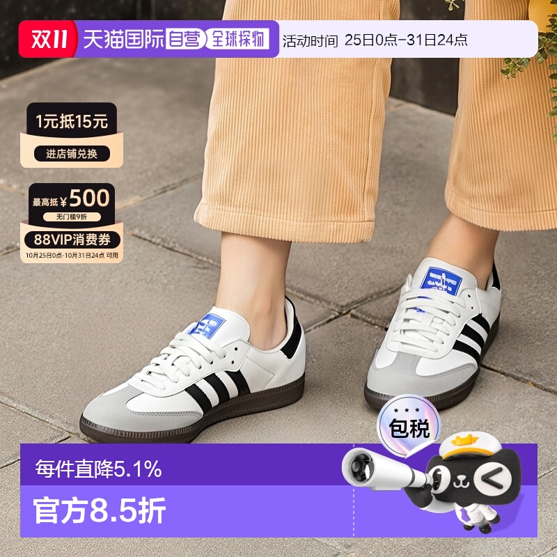 香港直邮阿迪达斯adidas originals SAMBA OG经典复古德训鞋板鞋