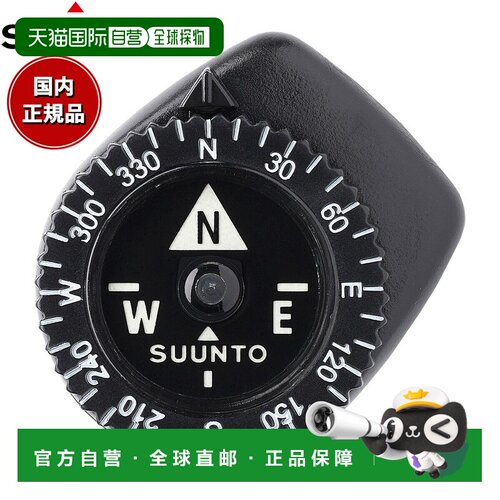 日本直邮Suunto Clipper L/B NH 野外罗盘 SS004102011