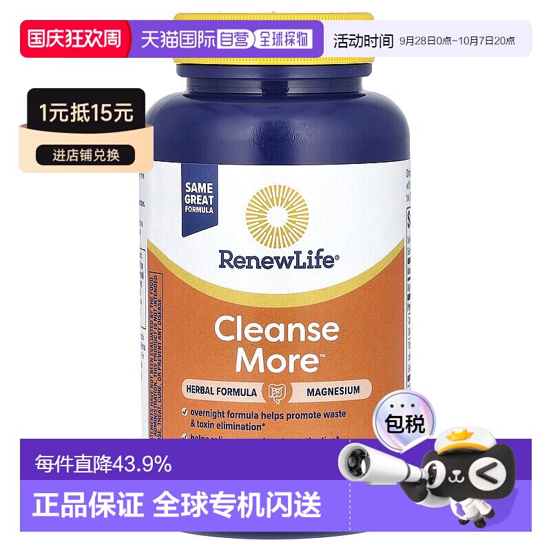 香港直发ReNew Life素食胶囊温和不刺激帮助偶尔排便100粒膳食性