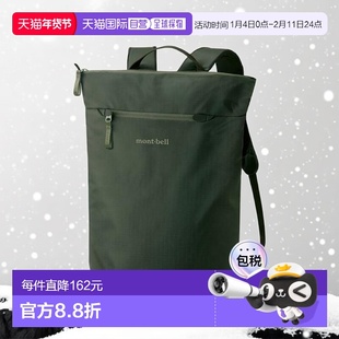 1h可退 montbell 双肩背包20L日常旅行通勤电脑包1133451