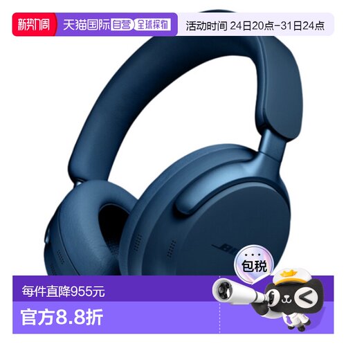 韩国直邮Bose QC耳机无线蓝牙耳机QC ULTRA HEADPHONES